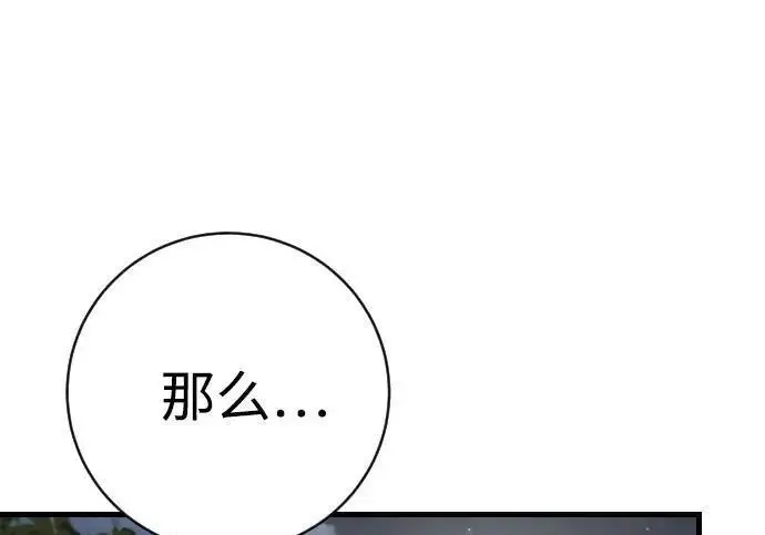 漫画《杀手转职》[第3季 14话] 休息也是运动第2张图