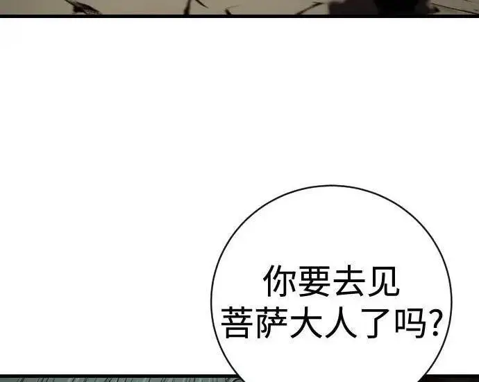 漫画《杀手转职》[第3季 14话] 休息也是运动第201张图