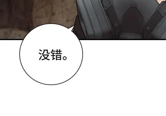 漫画《杀手转职》[第3季 14话] 休息也是运动第204张图