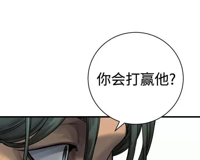 漫画《杀手转职》[第3季 14话] 休息也是运动第205张图