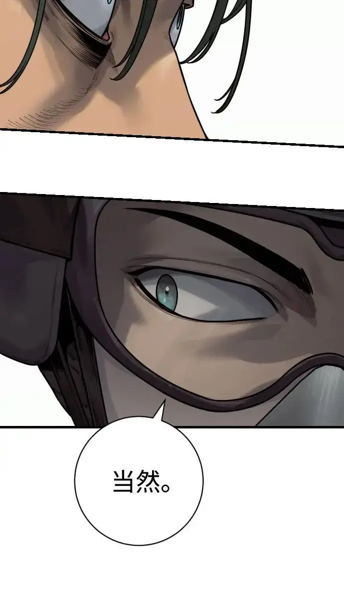 漫画《杀手转职》[第3季 14话] 休息也是运动第206张图