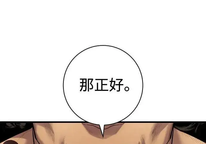 漫画《杀手转职》[第3季 14话] 休息也是运动第207张图