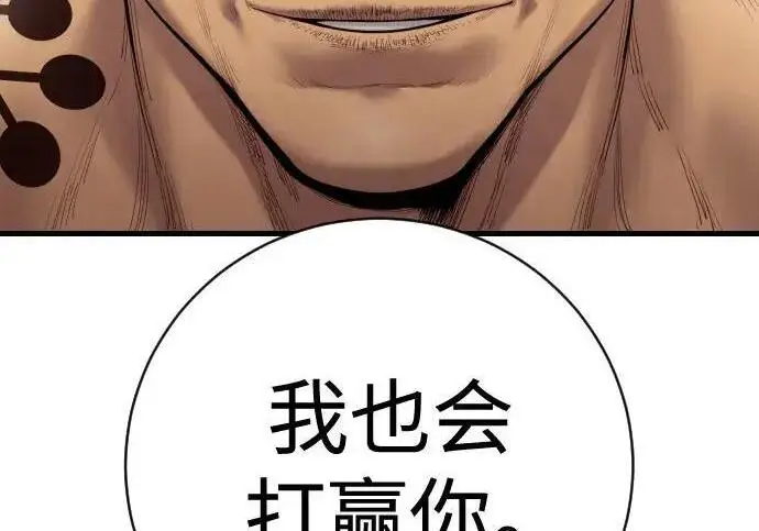 漫画《杀手转职》[第3季 14话] 休息也是运动第208张图