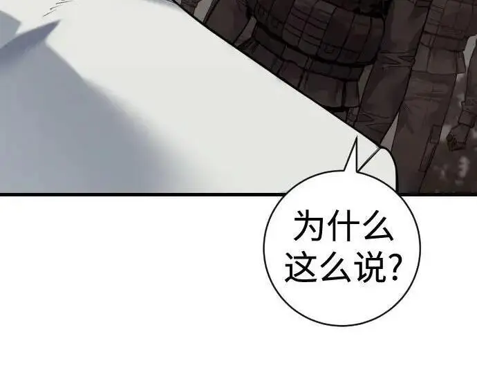 漫画《杀手转职》[第3季 14话] 休息也是运动第21张图