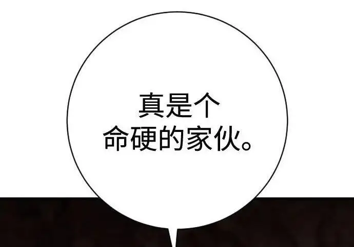 漫画《杀手转职》[第3季 14话] 休息也是运动第212张图