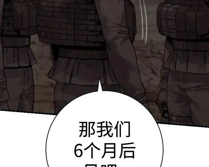 漫画《杀手转职》[第3季 14话] 休息也是运动第214张图