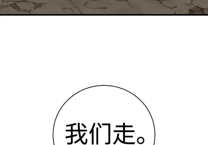 漫画《杀手转职》[第3季 14话] 休息也是运动第217张图