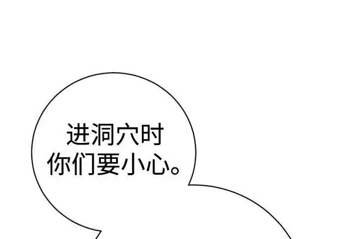 漫画《杀手转职》[第3季 14话] 休息也是运动第22张图