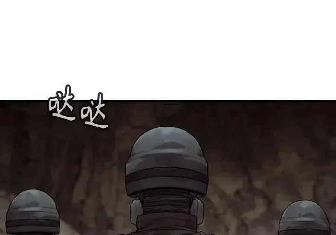 漫画《杀手转职》[第3季 14话] 休息也是运动第223张图
