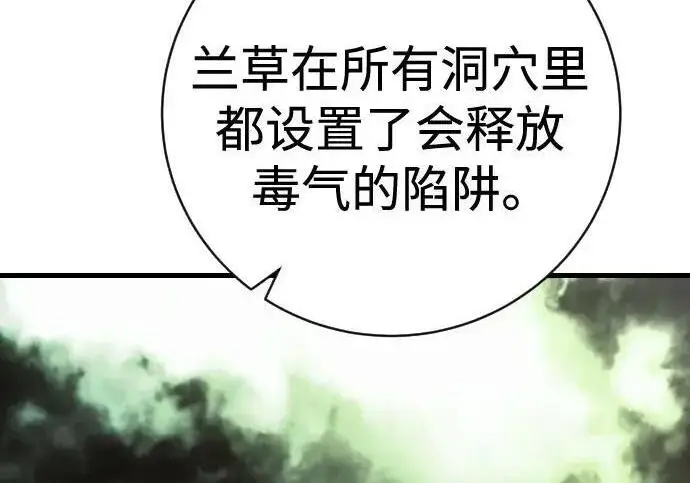 漫画《杀手转职》[第3季 14话] 休息也是运动第23张图