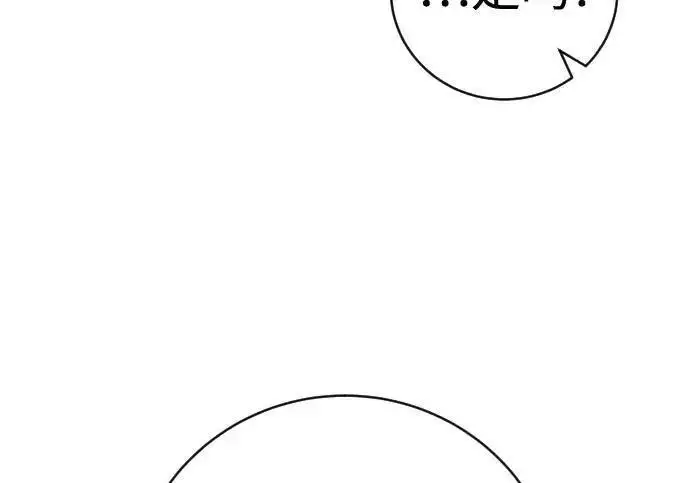 漫画《杀手转职》[第3季 14话] 休息也是运动第26张图