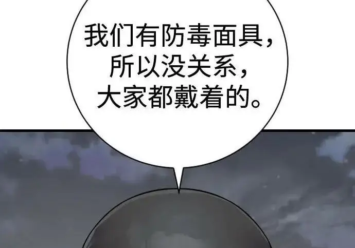 漫画《杀手转职》[第3季 14话] 休息也是运动第27张图