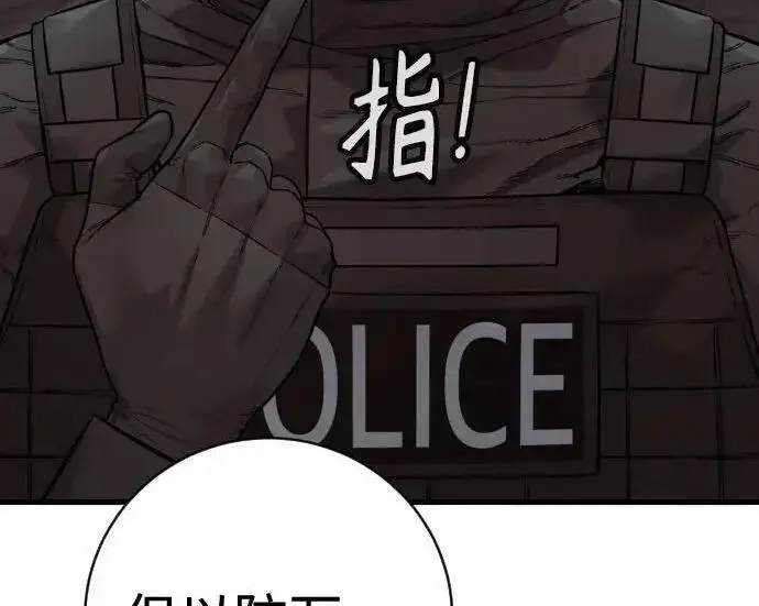 漫画《杀手转职》[第3季 14话] 休息也是运动第29张图