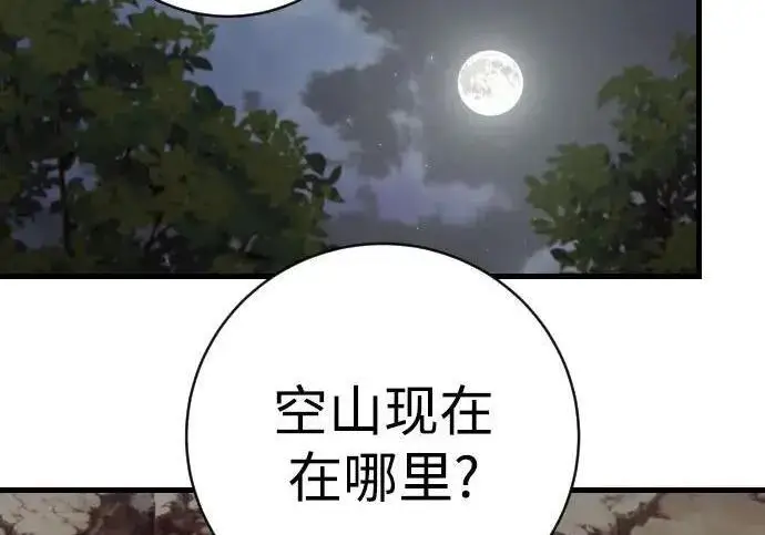 漫画《杀手转职》[第3季 14话] 休息也是运动第3张图