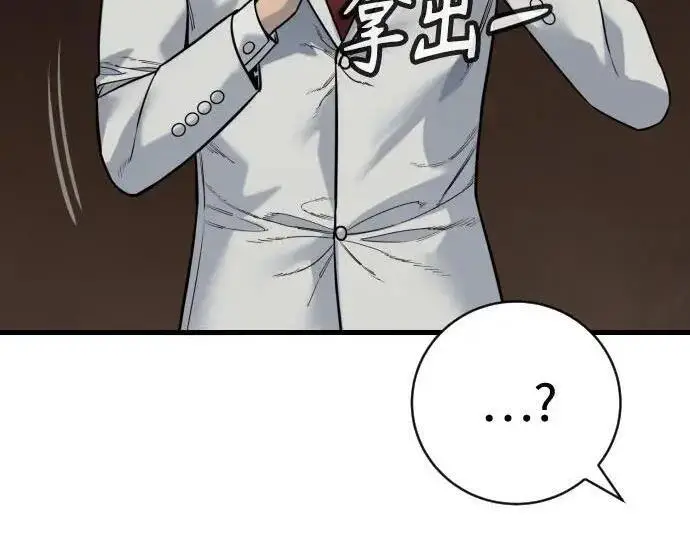 漫画《杀手转职》[第3季 14话] 休息也是运动第33张图