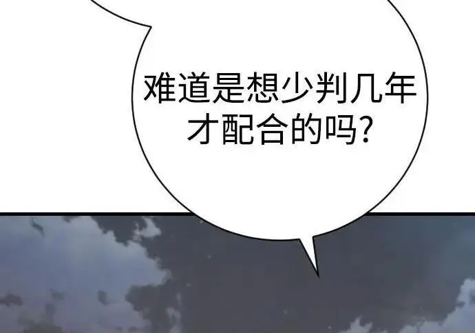 漫画《杀手转职》[第3季 14话] 休息也是运动第36张图