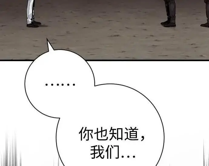漫画《杀手转职》[第3季 14话] 休息也是运动第38张图