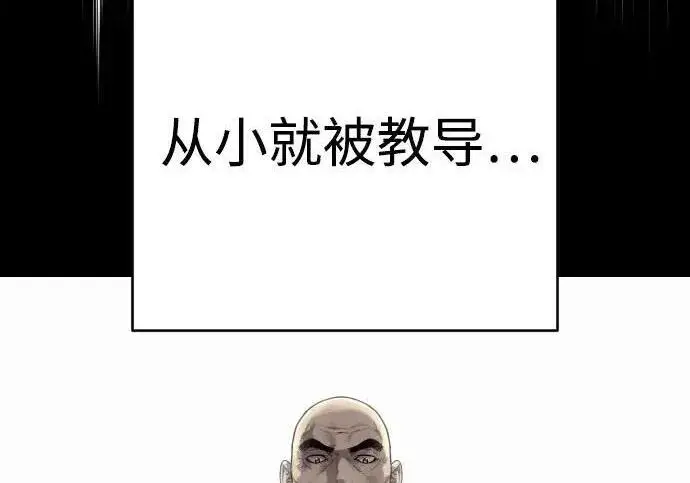 漫画《杀手转职》[第3季 14话] 休息也是运动第40张图