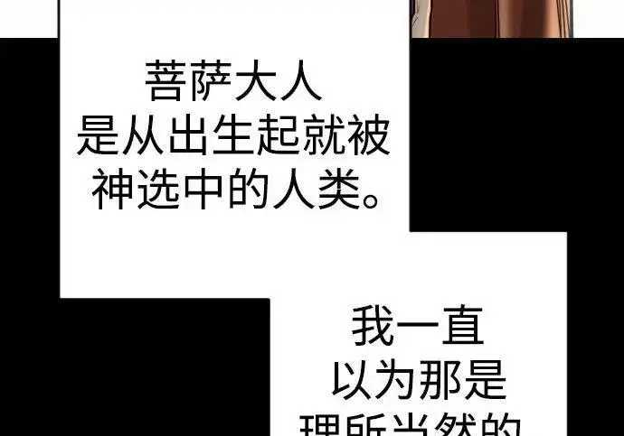 漫画《杀手转职》[第3季 14话] 休息也是运动第43张图