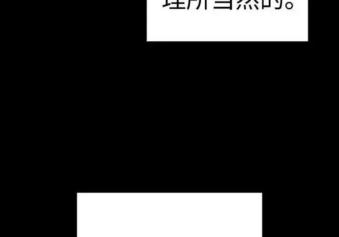 漫画《杀手转职》[第3季 14话] 休息也是运动第44张图