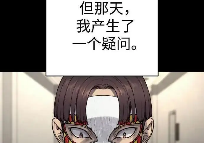 漫画《杀手转职》[第3季 14话] 休息也是运动第45张图