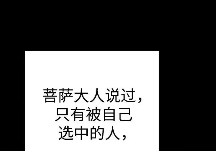 漫画《杀手转职》[第3季 14话] 休息也是运动第50张图