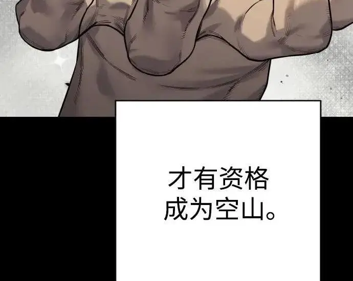 漫画《杀手转职》[第3季 14话] 休息也是运动第53张图