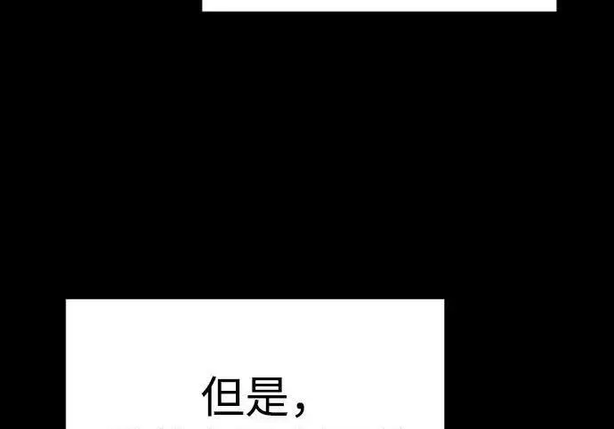 漫画《杀手转职》[第3季 14话] 休息也是运动第54张图