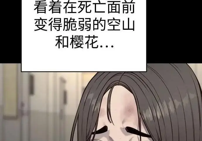 漫画《杀手转职》[第3季 14话] 休息也是运动第55张图
