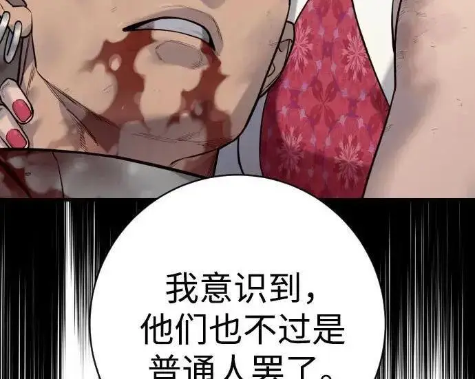 漫画《杀手转职》[第3季 14话] 休息也是运动第57张图