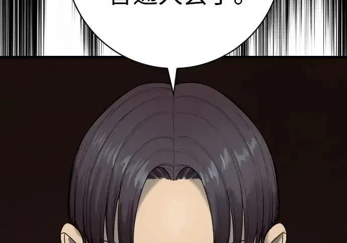 漫画《杀手转职》[第3季 14话] 休息也是运动第58张图