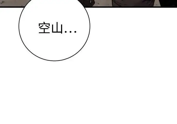 漫画《杀手转职》[第3季 14话] 休息也是运动第6张图