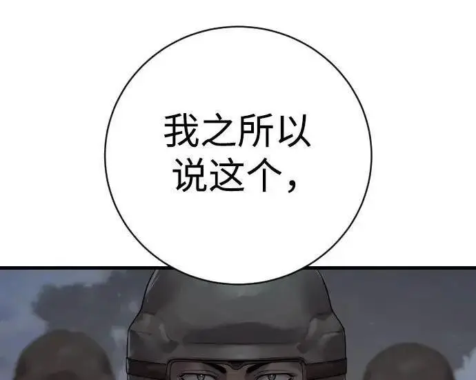 漫画《杀手转职》[第3季 14话] 休息也是运动第61张图