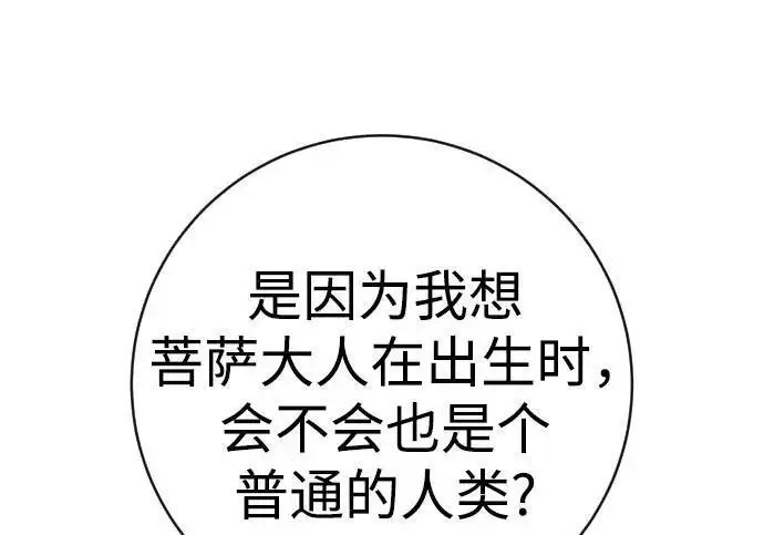 漫画《杀手转职》[第3季 14话] 休息也是运动第63张图