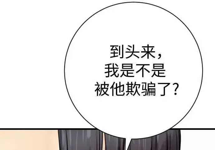 漫画《杀手转职》[第3季 14话] 休息也是运动第67张图