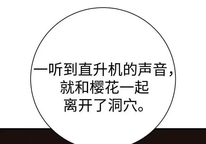 漫画《杀手转职》[第3季 14话] 休息也是运动第7张图