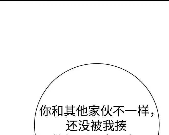 漫画《杀手转职》[第3季 14话] 休息也是运动第70张图