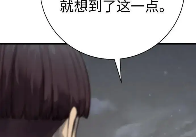 漫画《杀手转职》[第3季 14话] 休息也是运动第71张图