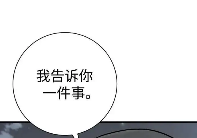 漫画《杀手转职》[第3季 14话] 休息也是运动第74张图