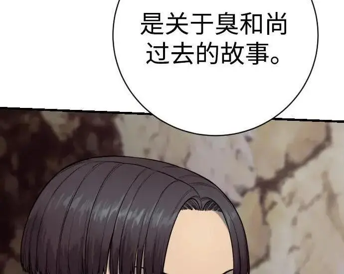 漫画《杀手转职》[第3季 14话] 休息也是运动第77张图