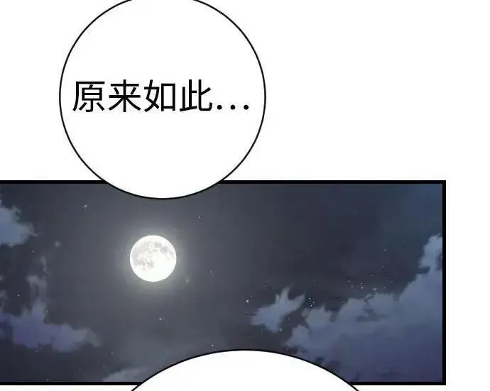 漫画《杀手转职》[第3季 14话] 休息也是运动第81张图