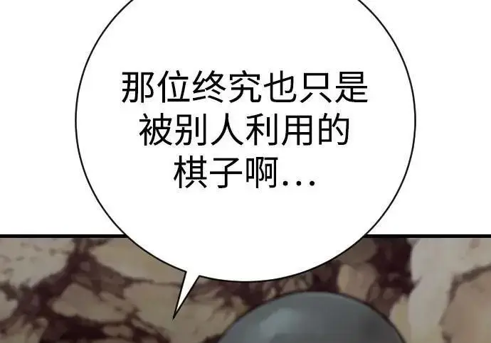 漫画《杀手转职》[第3季 14话] 休息也是运动第82张图