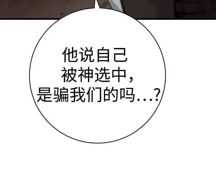 漫画《杀手转职》[第3季 14话] 休息也是运动第85张图