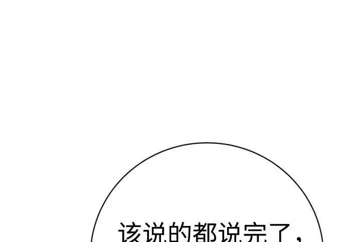 漫画《杀手转职》[第3季 14话] 休息也是运动第86张图
