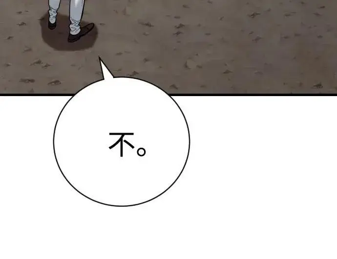 漫画《杀手转职》[第3季 14话] 休息也是运动第90张图