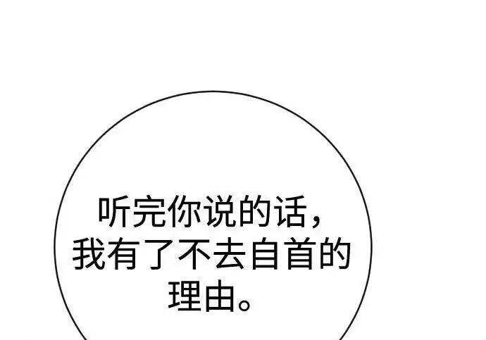 漫画《杀手转职》[第3季 14话] 休息也是运动第91张图