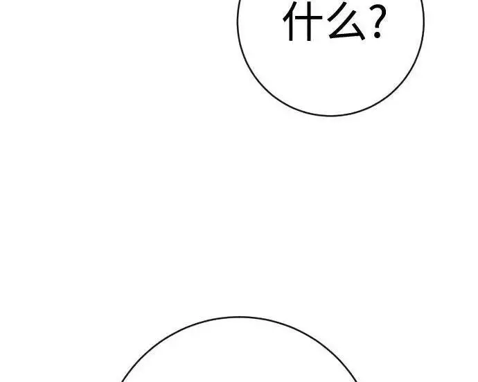 漫画《杀手转职》[第3季 14话] 休息也是运动第94张图