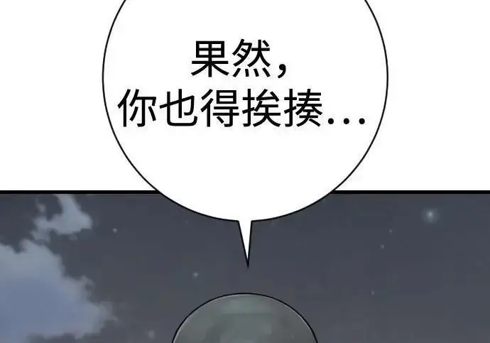 漫画《杀手转职》[第3季 14话] 休息也是运动第95张图