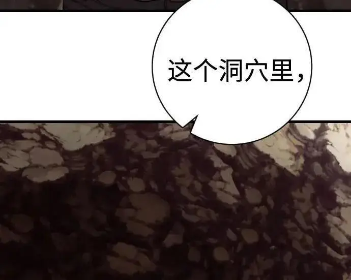 漫画《杀手转职》[第3季 14话] 休息也是运动第98张图
