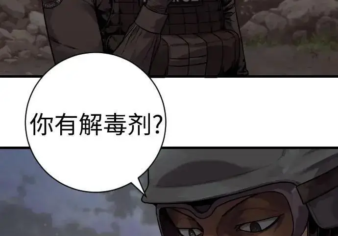 漫画《杀手转职》[第3季 15话] 专家第10张图